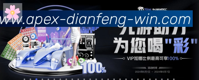 巅峰棋牌APP 封面图